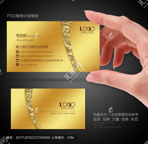 金色名片