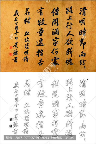 清明
