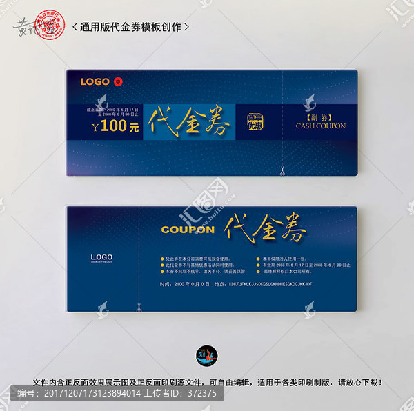 現(xiàn)金券