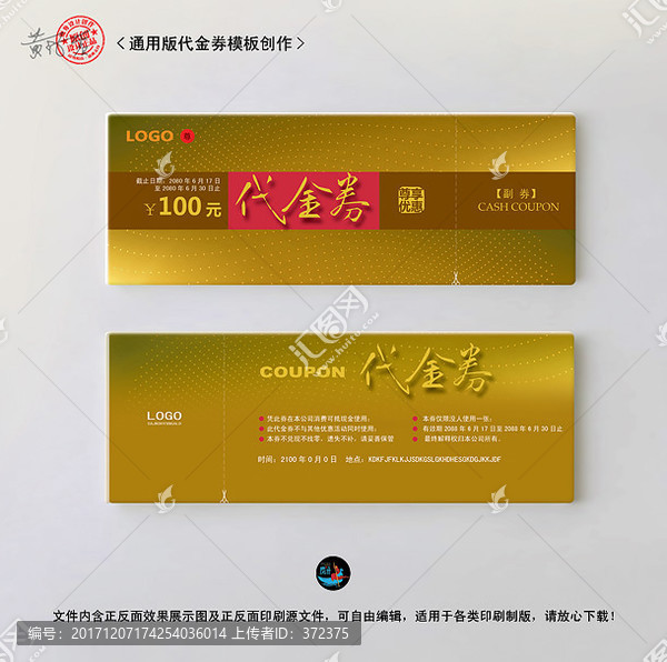 優(yōu)惠券