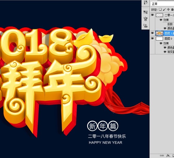 2018狗年春節(jié)設(shè)計