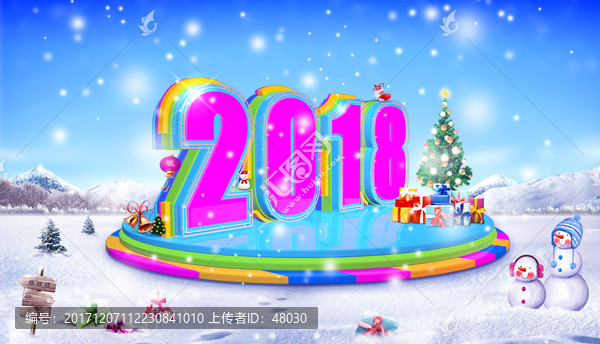 狗年2018,圣誕節(jié)