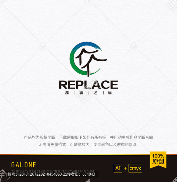 中式logo,古建logo