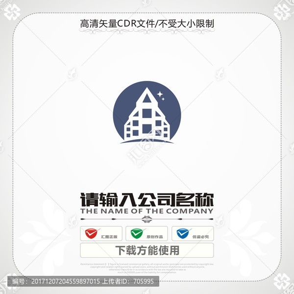 建筑商標(biāo)