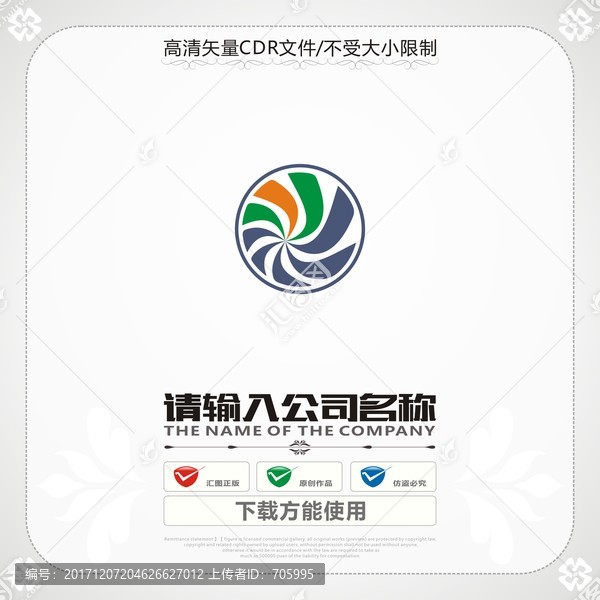 循環(huán)X商標