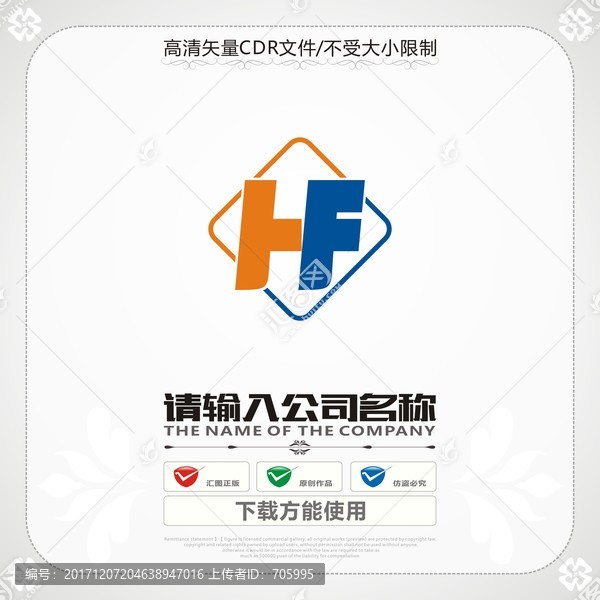字母HF商標
