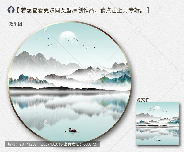 寫意簡約山水裝飾畫