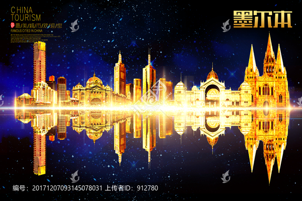 墨爾本