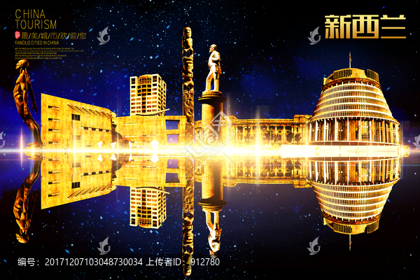 新西蘭
