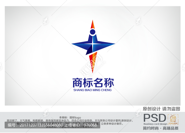 福星商標(biāo)設(shè)計(jì)