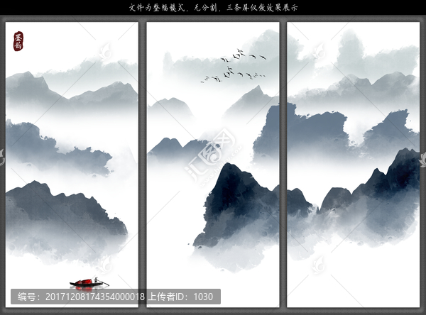 水墨山水畫