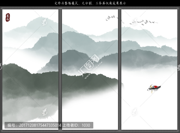 水墨畫