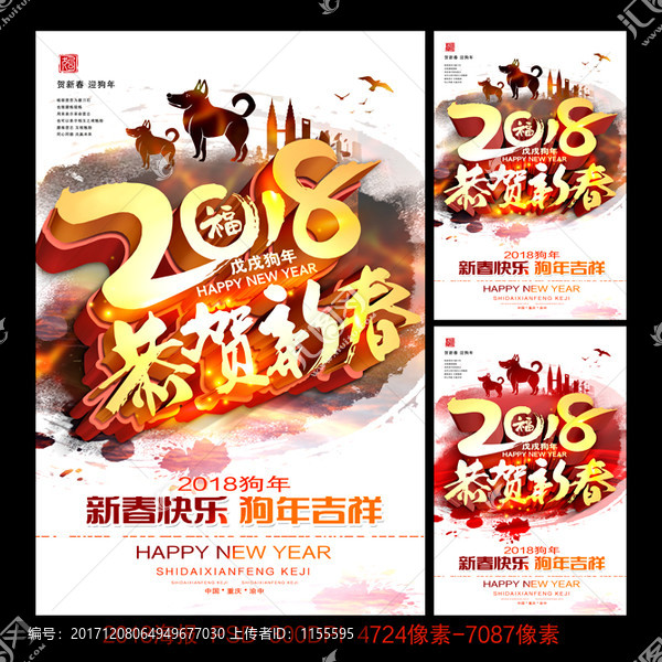 2018海報