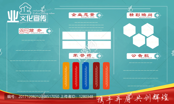 宣傳欄