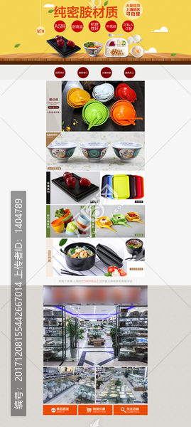 餐具首頁(yè)