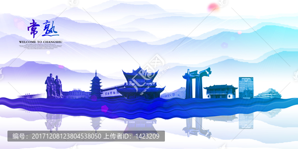 常熟