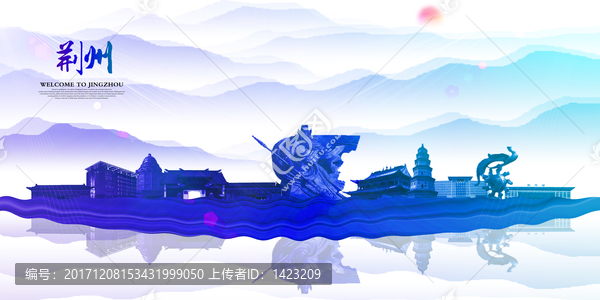 荊州