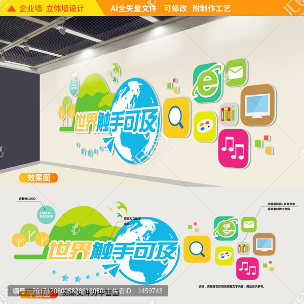 電腦教室微機立體墻