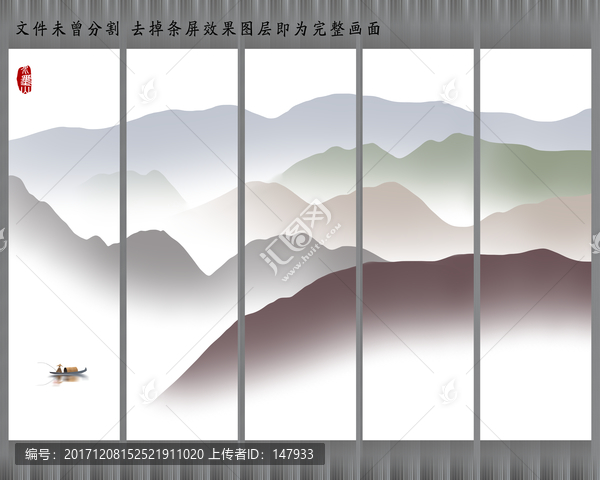 水墨山水