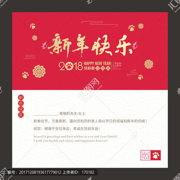 新年快樂