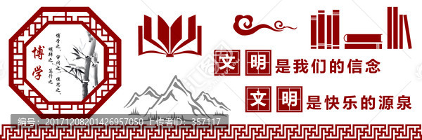 校園文化墻,校園文化口號(hào)
