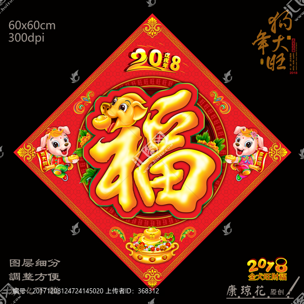 福