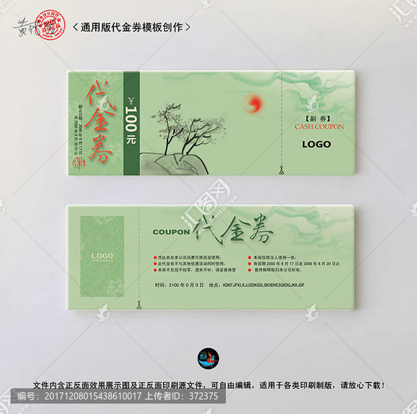 足浴養(yǎng)身館代金券