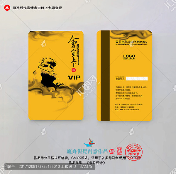 簡約大氣會員卡設(shè)計