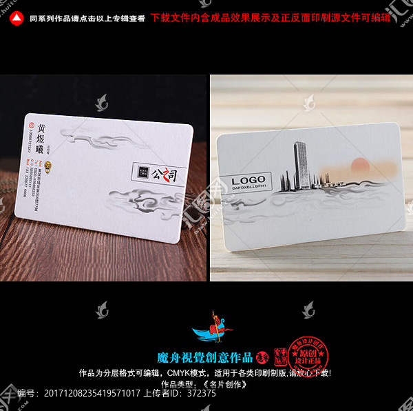 房地產(chǎn)名片