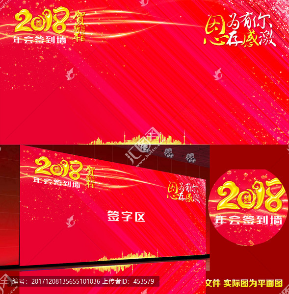 簽到墻