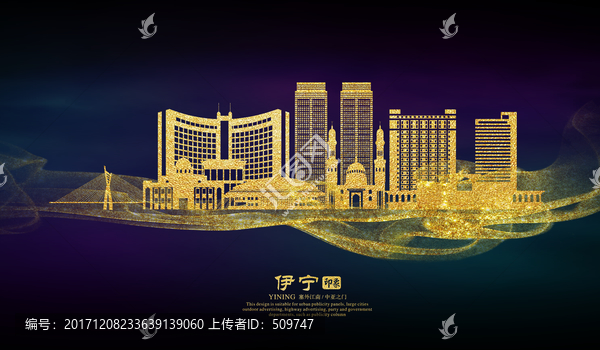 伊寧