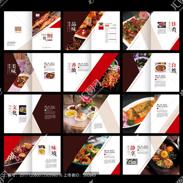 餐飲畫冊(cè)