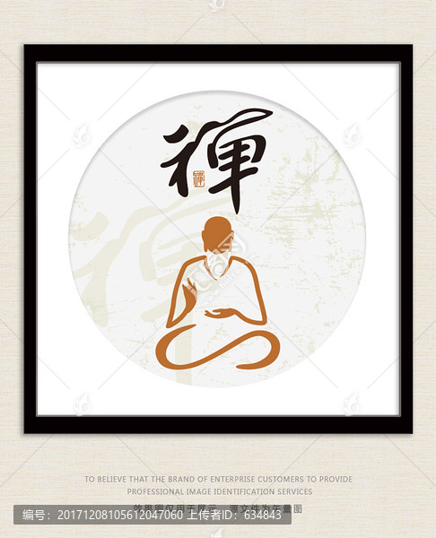 禪意佛,禪字,佛元素