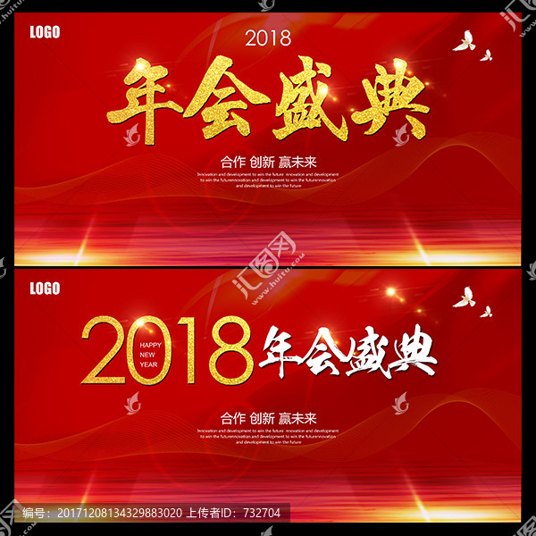 年會(huì)