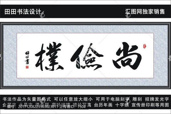 尚儉樸