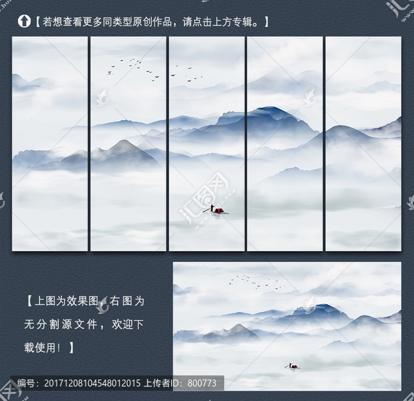 新中式水墨山水裝飾畫(huà)