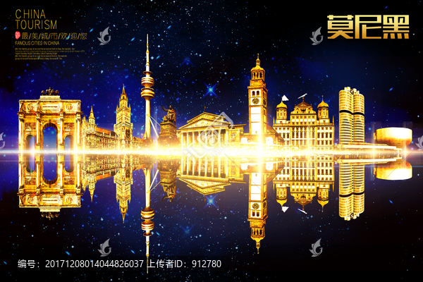 莫尼黑