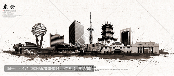 東營