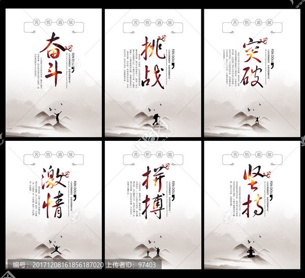 企業(yè)文化,中國風(fēng)展板
