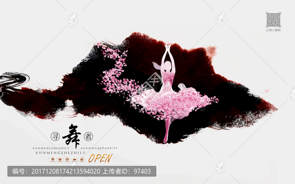 舞蹈海報(bào)