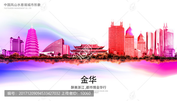金華