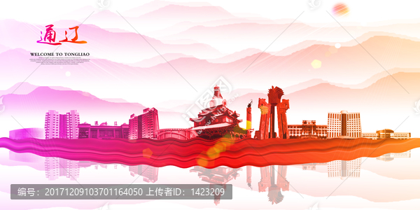 通遼