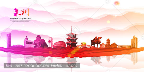 泉州