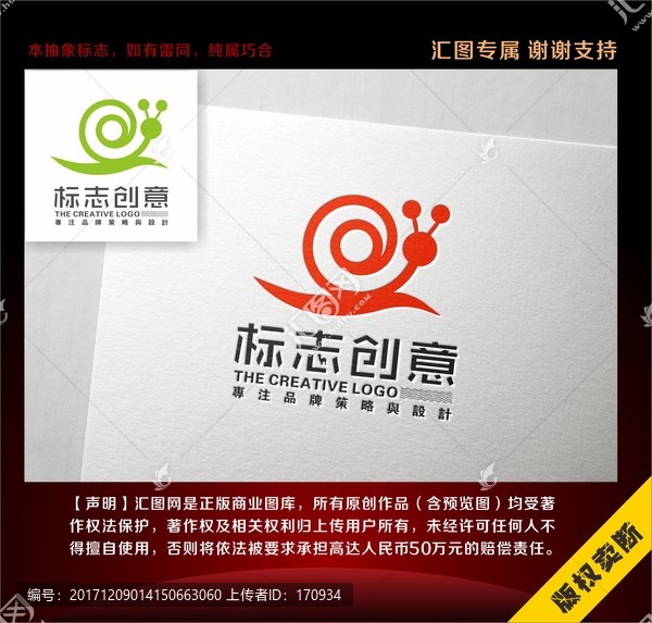 小蝸牛標(biāo)志