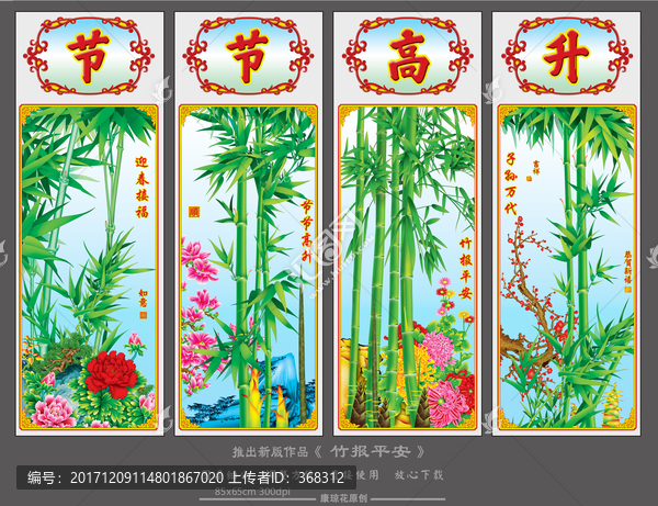 條屏