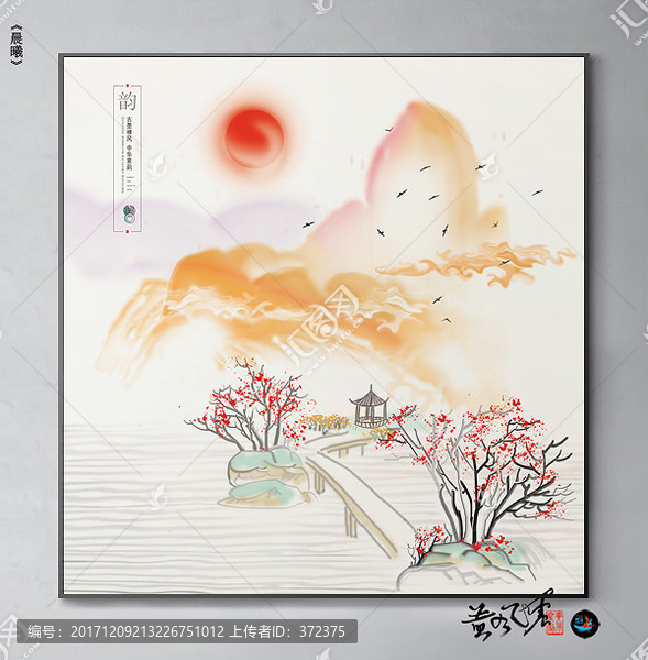 寫意裝飾畫,新中式無框畫