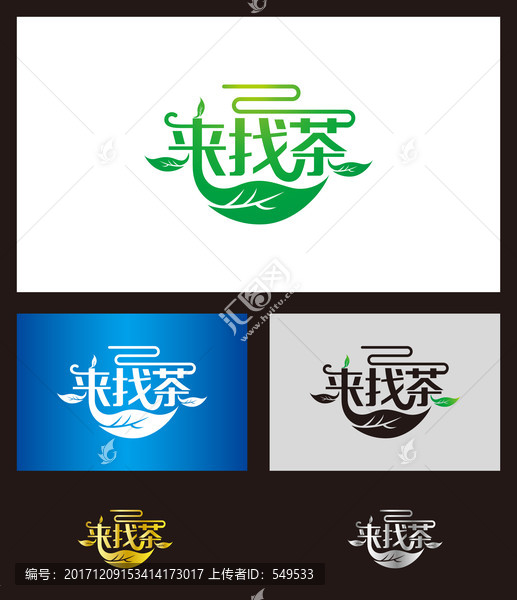 來找茶字體設(shè)計(jì)