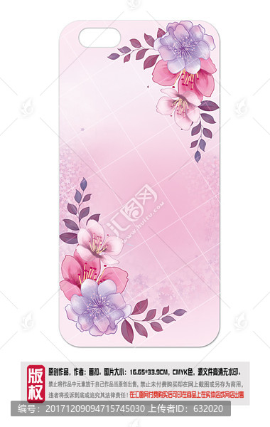 小清新花卉手機殼圖片,PSD