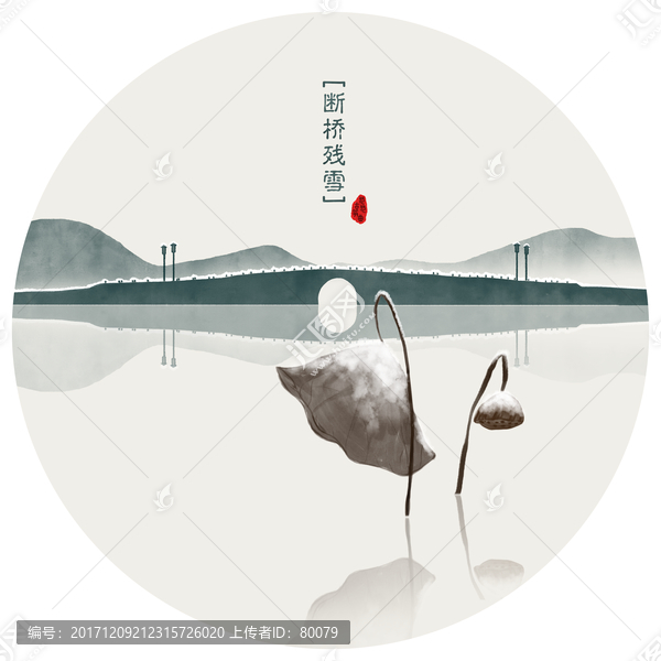 斷橋殘雪