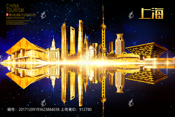 上海